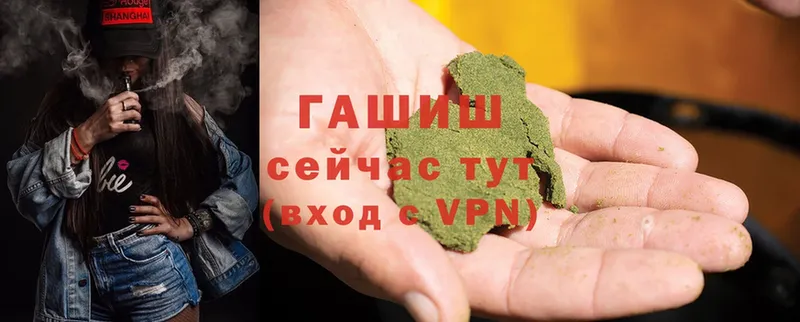 Гашиш hashish  где купить   darknet клад  Горячий Ключ 