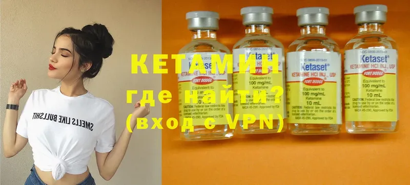 КЕТАМИН VHQ Горячий Ключ