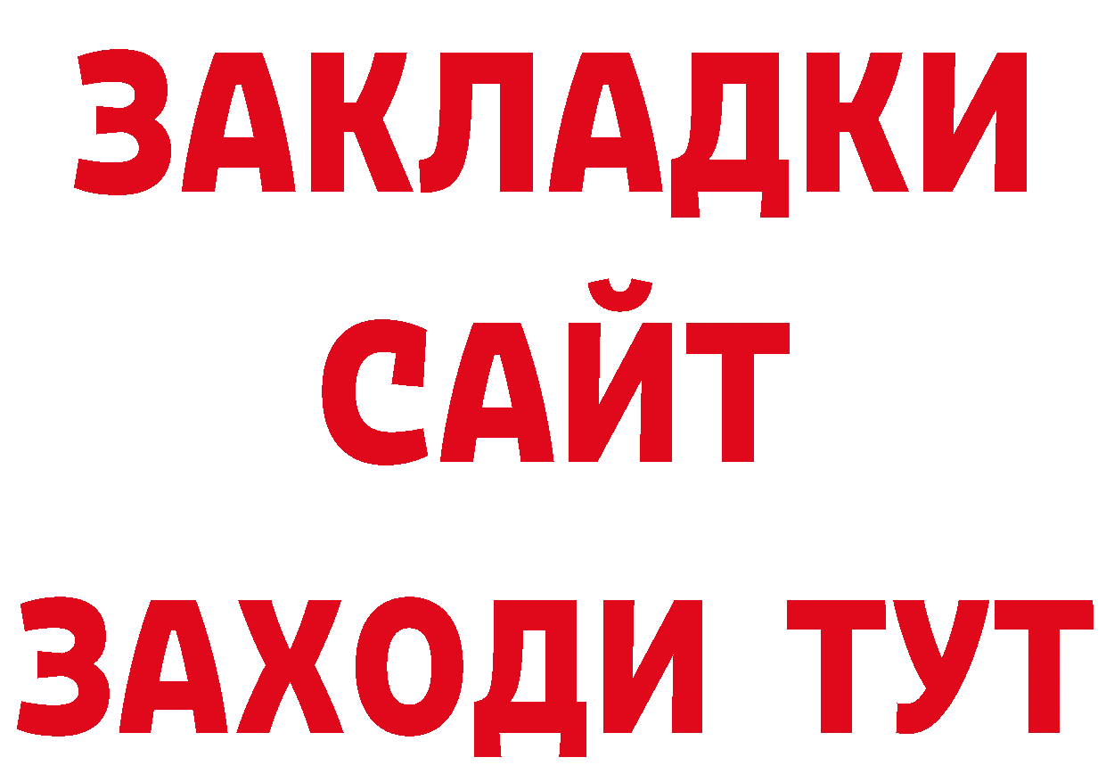 Кетамин VHQ вход нарко площадка гидра Горячий Ключ